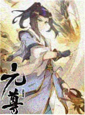 山海不渡 仙侠师徒虐心原耽小说推荐